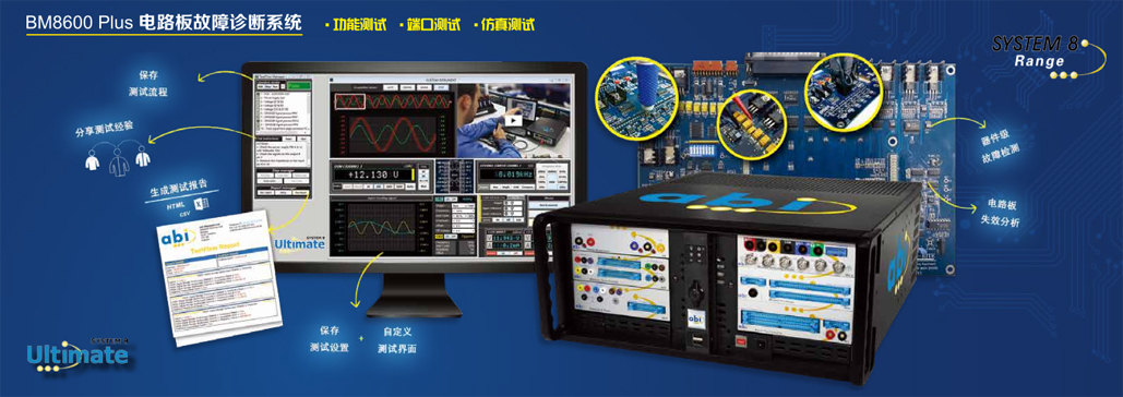 <a href='http://m.hw828.cn/Boardtest/' target='_blank'>電路板故障檢測(cè)儀</a>.jpg